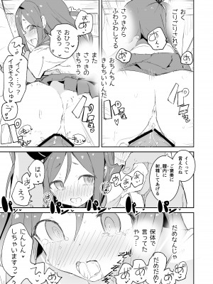 [caburibbon (caburi)] S.S.S.X (1)_11