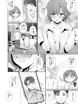 [OrangeMaru (雨)] かくしたいこと (アイドルマスター シャイニーカラーズ) [DL版]_19