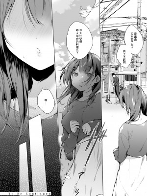 [ひらひら (ひらり)] メシマズだった嫁の料理が突然美味しくなった理由[羅莎莉亞漢化]_30