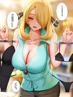 [ぎんハハ] あたしの水着が好き- (ポケットモンスター ダイヤモンド・パール) [中国語]_02