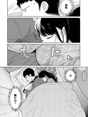 アナンガ・ランガ Vol. 81_061
