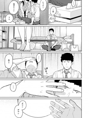 アナンガ・ランガ Vol. 81_060