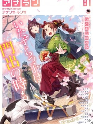 アナンガ・ランガ Vol. 81