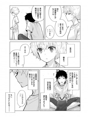 アナンガ・ランガ Vol. 81_010