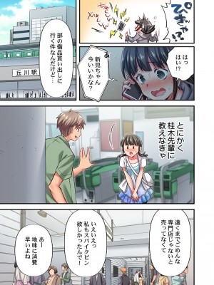 [ももしか藤子] 舞浜有希のイキ顔は部活顧問の俺しか知らない 第19話_08