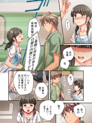 [ももしか藤子] 舞浜有希のイキ顔は部活顧問の俺しか知らない 第19話_13