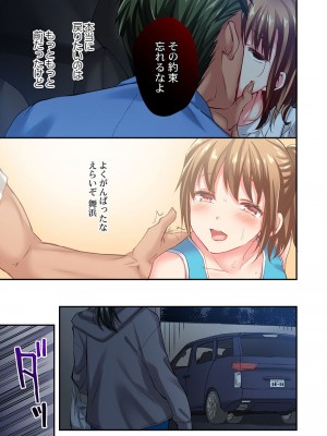 [ももしか藤子] 舞浜有希のイキ顔は部活顧問の俺しか知らない 第19話_06