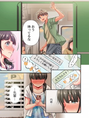 [ももしか藤子] 舞浜有希のイキ顔は部活顧問の俺しか知らない 第19話_14
