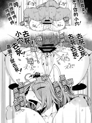 (C95) [ケモノ絵描きの光速2 (シンドール)] 姉はエッチなドラグーン (聖剣伝説 LEGEND OF MANA) [单推辛豆x真不可视汉化组]_11