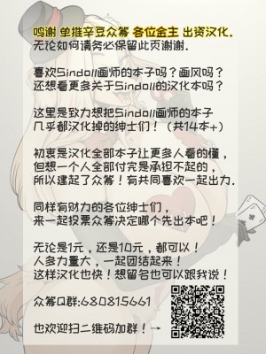 (C95) [ケモノ絵描きの光速2 (シンドール)] 姉はエッチなドラグーン (聖剣伝説 LEGEND OF MANA) [单推辛豆x真不可视汉化组]_18