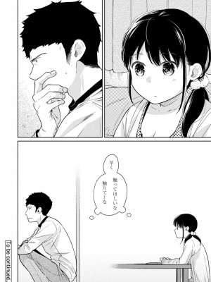 [二三月そう] 1LDK+JK いきなり同居- 密着!- 初エッチ!!- 第1-34話_585