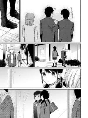 [二三月そう] 1LDK+JK いきなり同居- 密着!- 初エッチ!!- 第1-34話_400