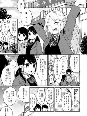 [二三月そう] 1LDK+JK いきなり同居- 密着!- 初エッチ!!- 第1-34話_655