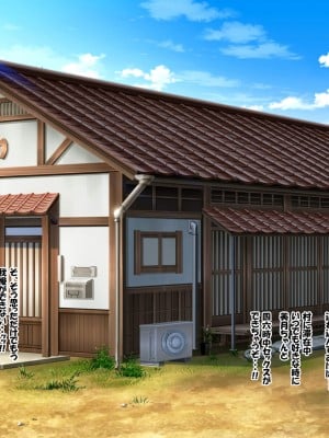 [特薬草] メスしか存在しない村に招かれた僕がオス様として村の繁栄に貢献する話_048