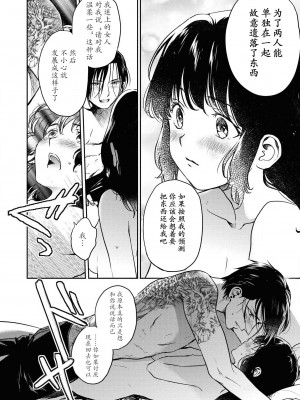 [ポリー] 抗えないほど愛されて (ドSなヤクザに溺愛されちゃうアンソロジー) [莉赛特汉化组]_16