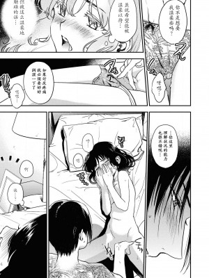 [ポリー] 抗えないほど愛されて (ドSなヤクザに溺愛されちゃうアンソロジー) [莉赛特汉化组]_13
