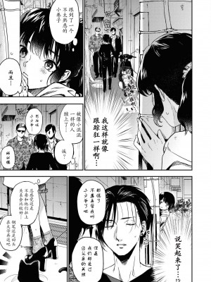 [ポリー] 抗えないほど愛されて (ドSなヤクザに溺愛されちゃうアンソロジー) [莉赛特汉化组]_05