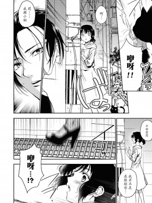 [ポリー] 抗えないほど愛されて (ドSなヤクザに溺愛されちゃうアンソロジー) [莉赛特汉化组]_06