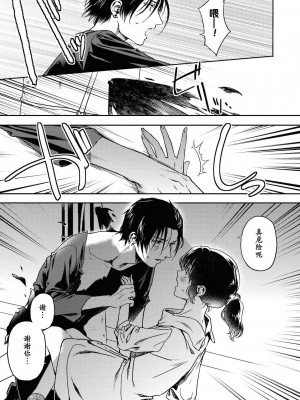 [ポリー] 抗えないほど愛されて (ドSなヤクザに溺愛されちゃうアンソロジー) [莉赛特汉化组]_07