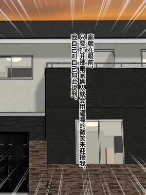 [割り箸効果] 洗脳済み便器にされた妻と娘は僕に無様で下品な愛＜セックス＞を贈る[雷电将军汉化]_05