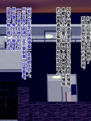 [割り箸効果] 洗脳済み便器にされた妻と娘は僕に無様で下品な愛＜セックス＞を贈る[雷电将军汉化]_12