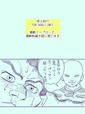 [村々村 (村々人)]  転生したらくるるんになってまなロラに挟まりたい  (トロピカル～ジュ!プリキュア)_01