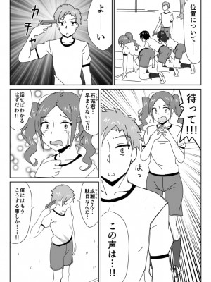 [PIXIV] 緑茶みち (30688977)_387