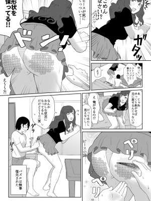 [PIXIV] 緑茶みち (30688977)_137