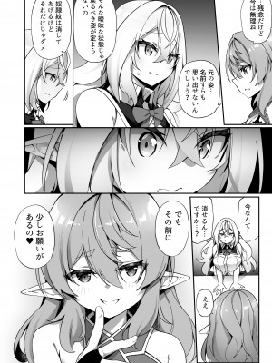 [すらいむのかんむり (かんむり)] エルフ化の薬2 [DL版]_06