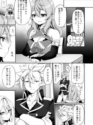 [すらいむのかんむり (かんむり)] エルフ化の薬2 [DL版]_03