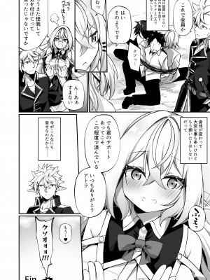 [すらいむのかんむり (かんむり)] エルフ化の薬2 [DL版]_46