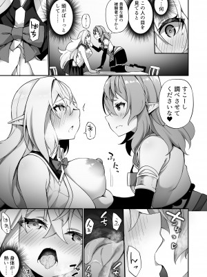 [すらいむのかんむり (かんむり)] エルフ化の薬2 [DL版]_07
