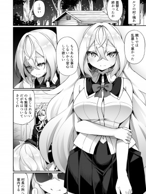 [すらいむのかんむり (かんむり)] エルフ化の薬2 [DL版]_02