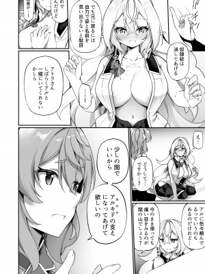 [すらいむのかんむり (かんむり)] エルフ化の薬2 [DL版]_10