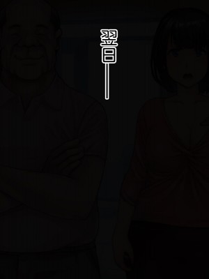[はにぐらそふと] 夫の代わりに加入した田舎の消防団はセクハラオヤジの巣窟でした……_067