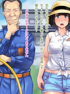 [はにぐらそふと] 夫の代わりに加入した田舎の消防団はセクハラオヤジの巣窟でした……_118