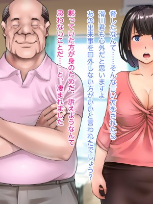 [はにぐらそふと] 夫の代わりに加入した田舎の消防団はセクハラオヤジの巣窟でした……_075
