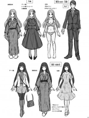 [Story Circle (松園)] 性転換ハネムーン [DL版]_42