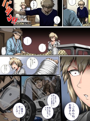 [ジュースボックス工場 (ジュナジュナジュース)] 僕のハーレムアカデミア7話「爆豪ママとの夏休み中編」_005