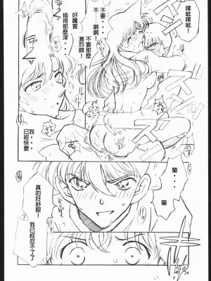 (C65) [chicken zombies (air)] Girl Friend pre production (名探偵コナン)  [中国翻訳]_21