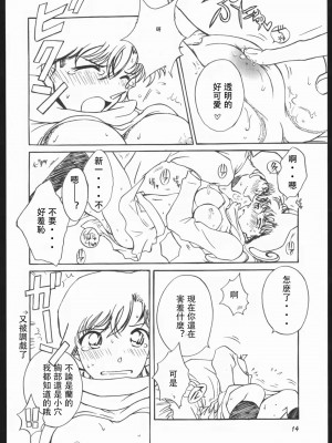 (C65) [chicken zombies (air)] Girl Friend pre production (名探偵コナン)  [中国翻訳]_11