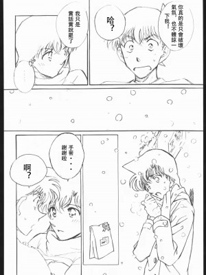 (C65) [chicken zombies (air)] Girl Friend pre production (名探偵コナン)  [中国翻訳]_25