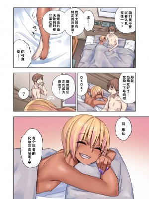 [theoldestcat汉化] [ぐじら4号 (ぐじら)] ギャルビッチ少年の日常 [DL版]_53