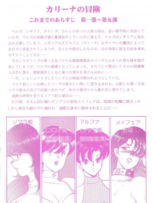 [まいなぁぼぉい] カリーナの冒険Ⅹ 淫獄女王_005