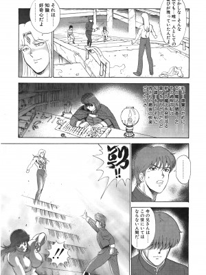 [まいなぁぼぉい] カリーナの冒険Ⅹ 淫獄女王_062
