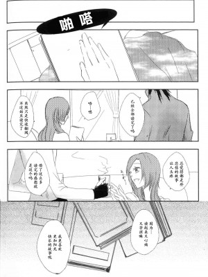 [CAELUM[司麻]] Corpse  (Bleach) [乌织汉化组]_53