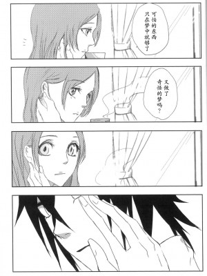 [CAELUM[司麻]] Corpse  (Bleach) [乌织汉化组]_54