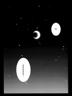 [CAELUM[司麻]] Corpse  (Bleach) [乌织汉化组]_08