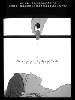 [CAELUM[司麻]] Corpse  (Bleach) [乌织汉化组]_41