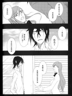 [CAELUM[司麻]] Corpse  (Bleach) [乌织汉化组]_43